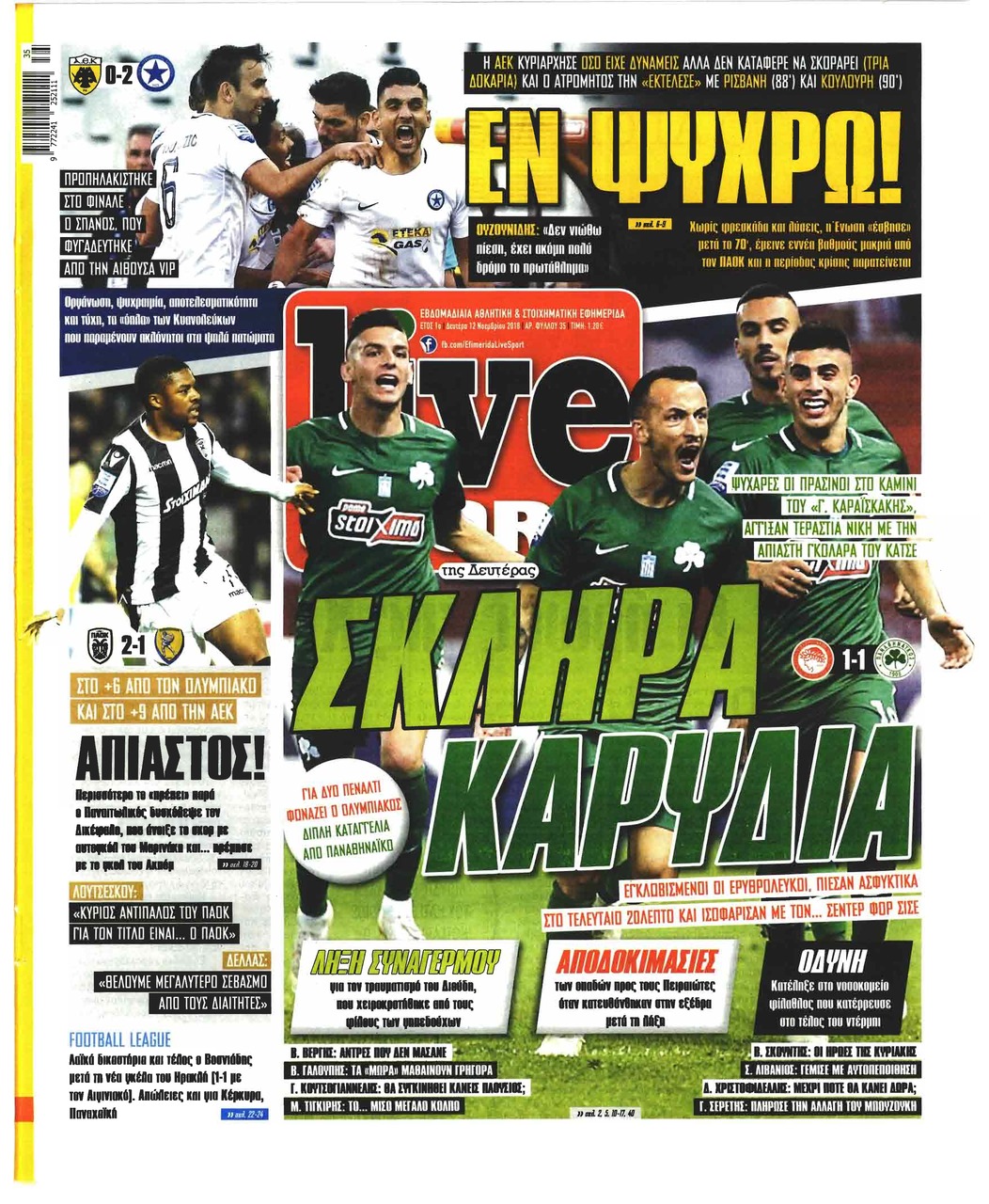 Πρωτοσέλιδο εφημερίδας Livesport