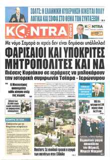 Kontra News