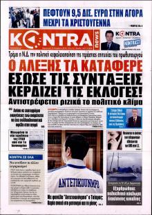 Kontra News