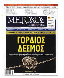 Μέτοχος