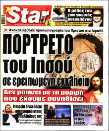 Star Press