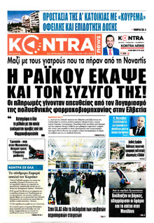 Kontra News