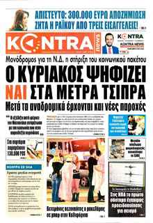 Kontra News