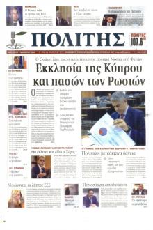 Πολίτης Κύπρου