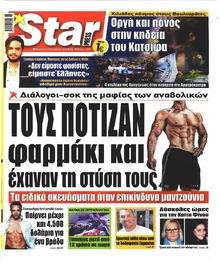 Star Press