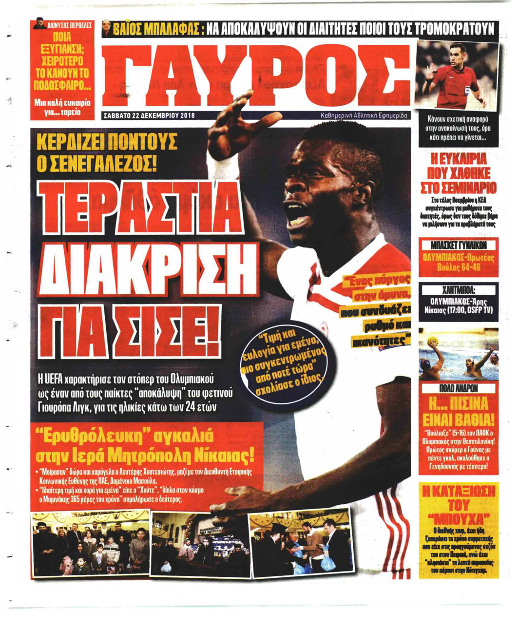 Οπισθόφυλλο εφημερίδας Κόκκινος Πρωταθλητής