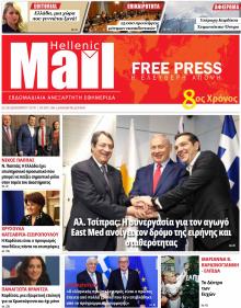 Hellenic Mail