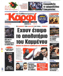 Το Καρφί