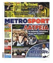 Metrosport