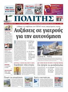 Πολίτης Κύπρου