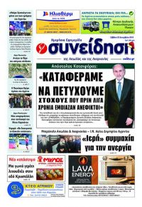Η Συνείδηση
