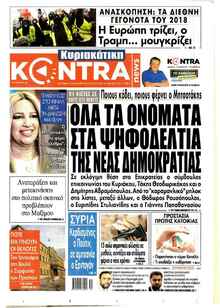 Kontra News