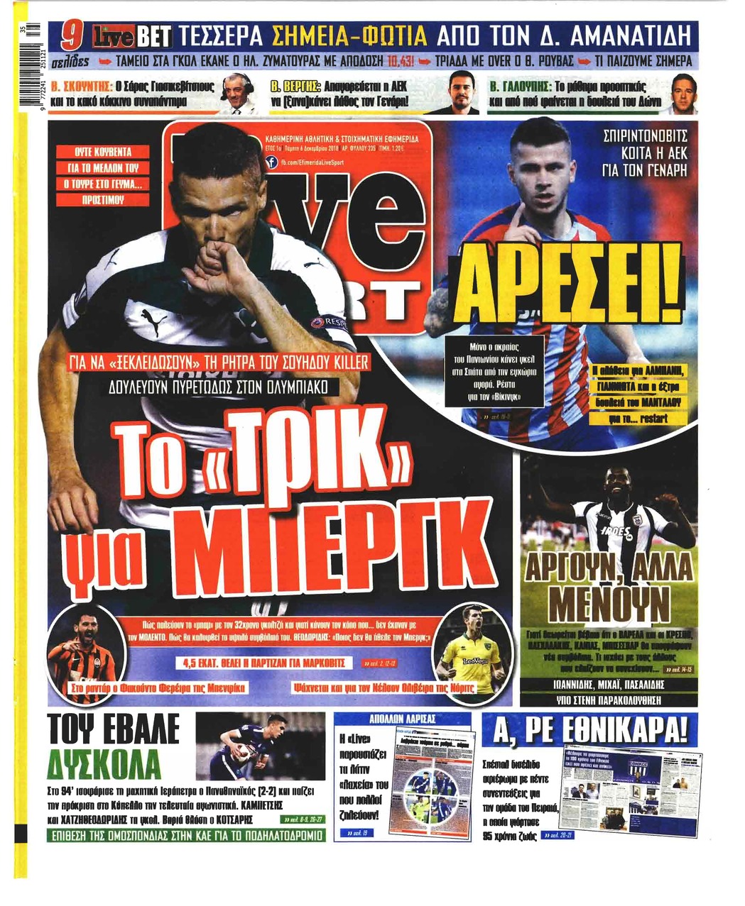 Πρωτοσέλιδο εφημερίδας Livesport