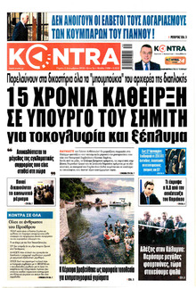 Kontra News