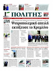 Πολίτης Κύπρου
