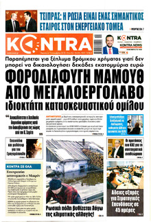 Kontra News