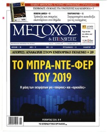 Μέτοχος