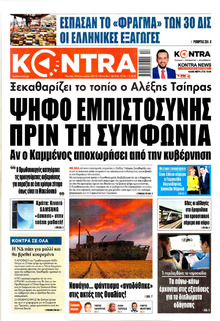 Kontra News