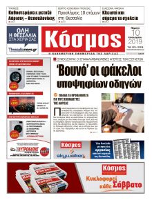 Κόσμος