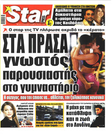 Star Press