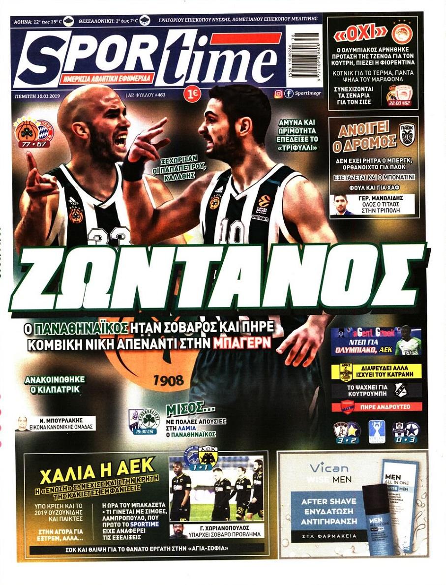 Πρωτοσέλιδο εφημερίδας Sportime