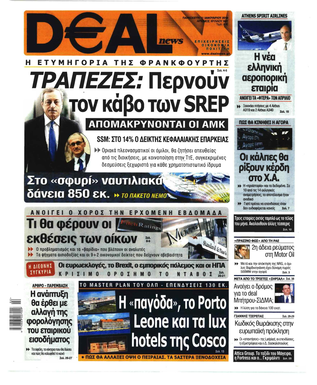 Πρωτοσέλιδο εφημερίδας Deal