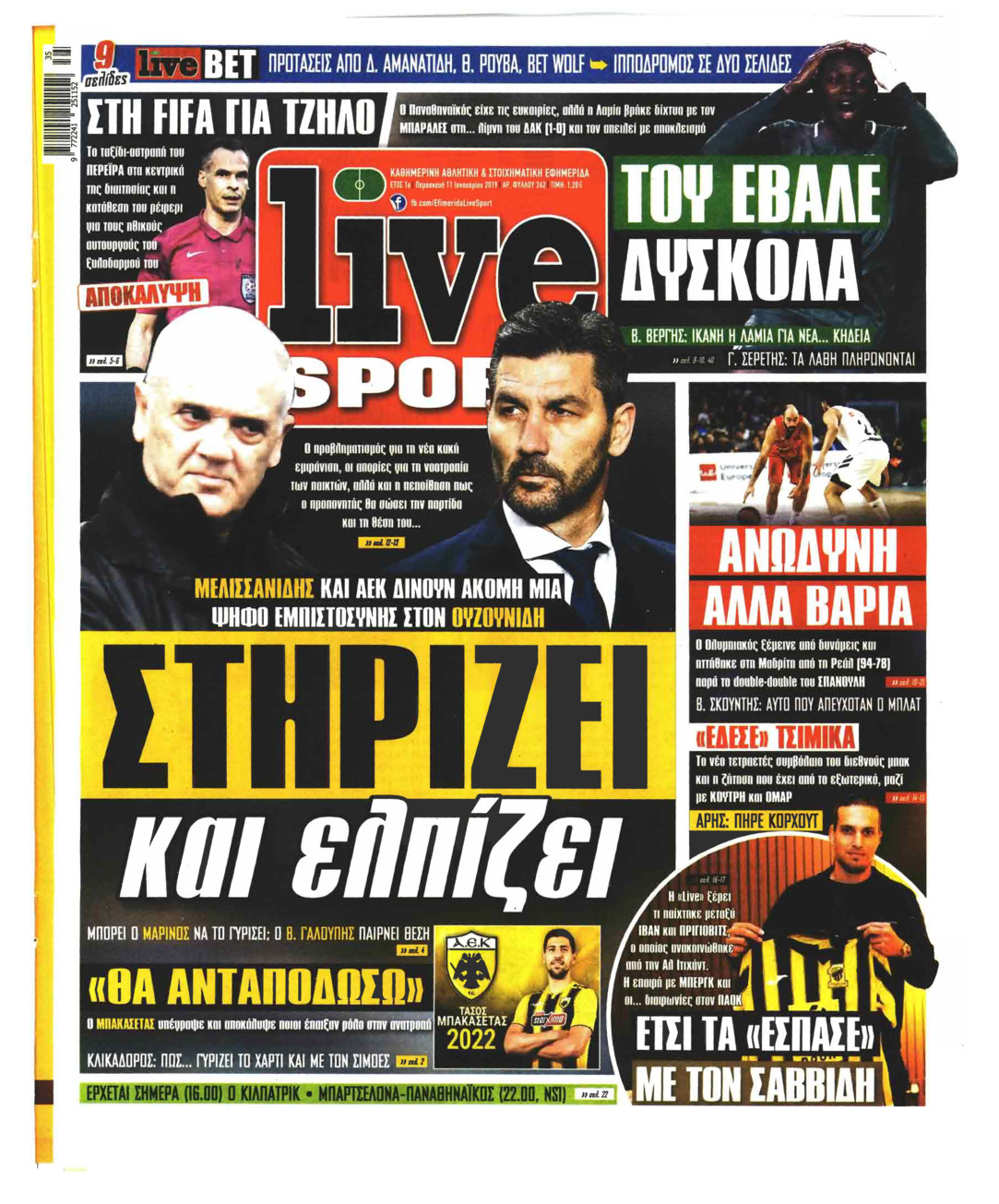 Πρωτοσέλιδο εφημερίδας Livesport