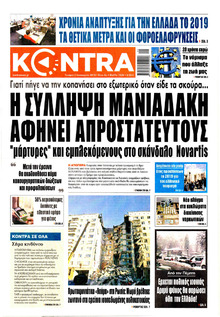 Kontra News