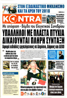 Kontra News