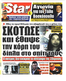 Star Press