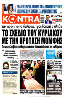 Kontra News