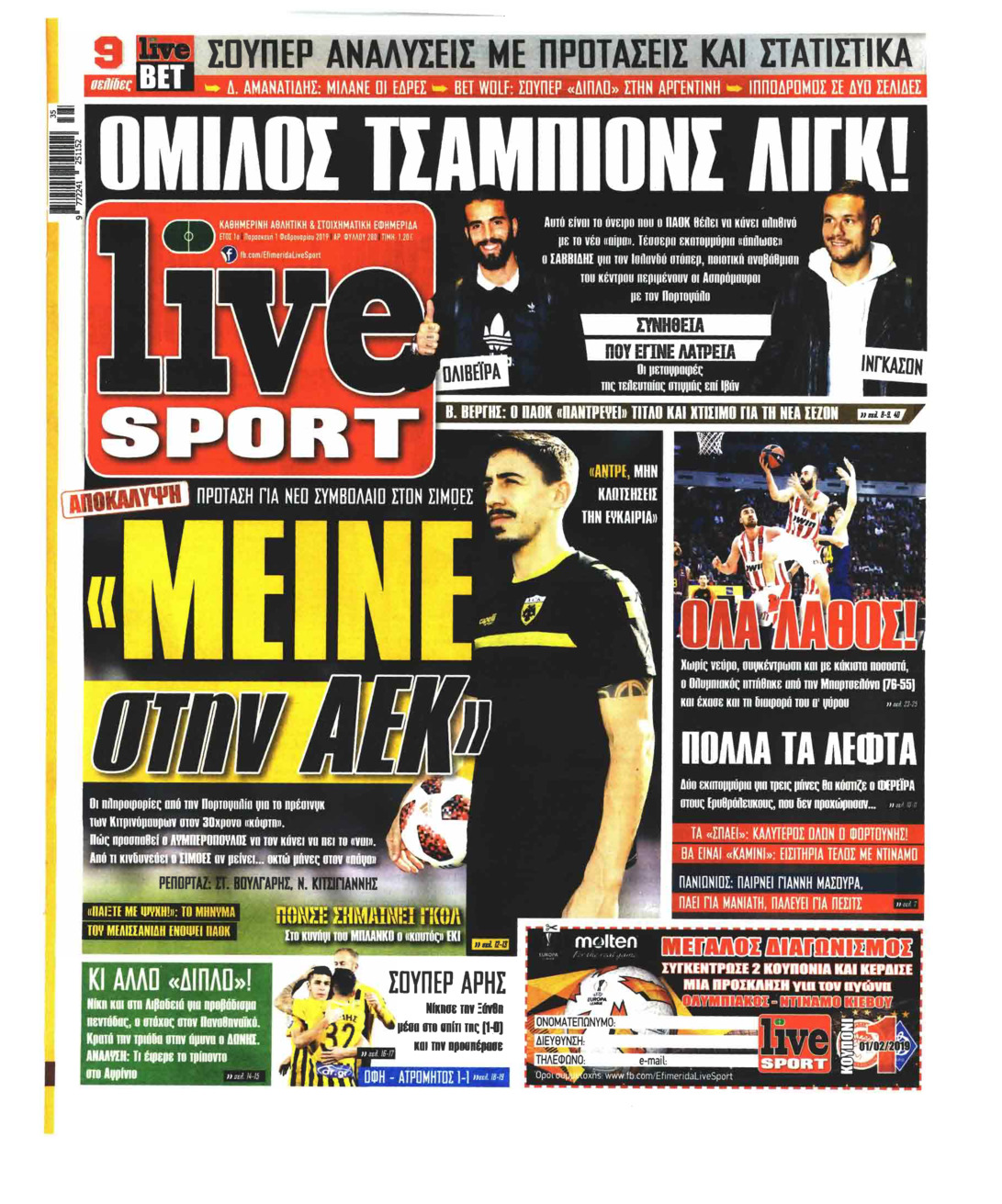 Πρωτοσέλιδο εφημερίδας Livesport