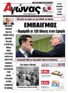 Αγώνας της Κρήτης