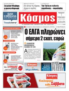 Κόσμος