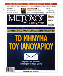 Μέτοχος