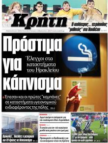 Νέα Κρήτη