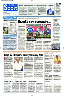 Πατρίς Σπορ