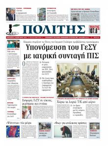Πολίτης Κύπρου