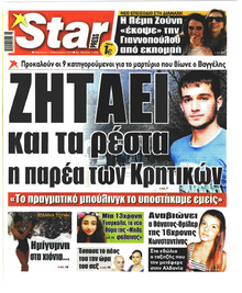 Star Press