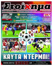 Στοίχημα