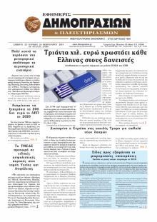 Δημοπρασιών