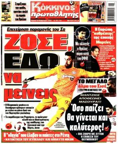 Κόκκινος Πρωταθλητής