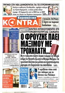 Kontra News