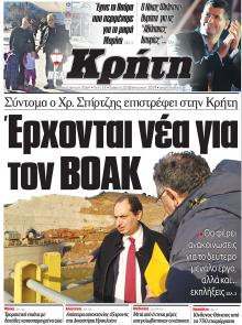 Νέα Κρήτη