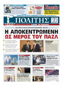 Πολίτης Κύπρου