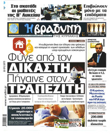 Βραδυνή Κ.