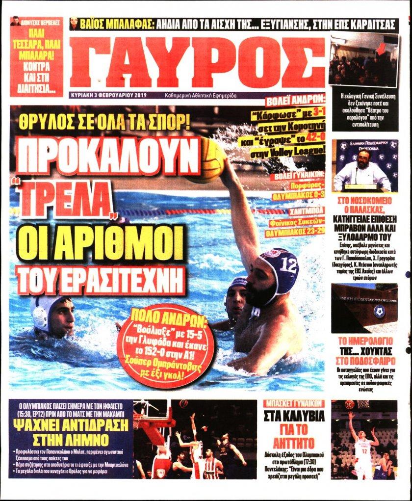 Οπισθόφυλλο εφημερίδας Κόκκινος Πρωταθλητής