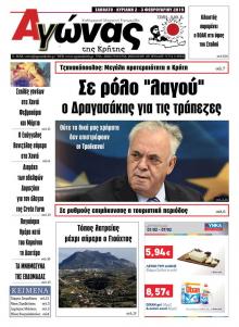 Αγώνας της Κρήτης
