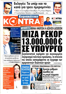 Kontra News