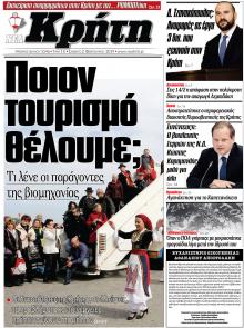 Νέα Κρήτη